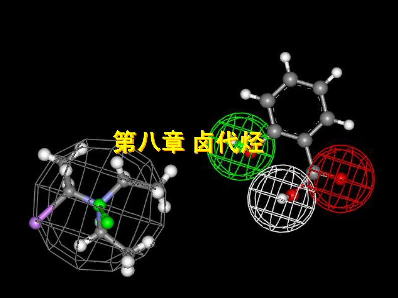 第八章卤代烃课件课件