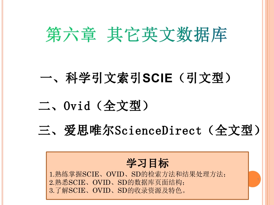 第六章其它英文数字资源新质力文库 - 聚焦新质生产力发展的数字化知识库_行业洞察 / 理论成果 / 实践指南免费下载新质力文库
