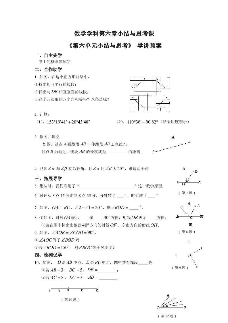 第六章小结新质力文库 - 聚焦新质生产力发展的数字化知识库_行业洞察 / 理论成果 / 实践指南免费下载新质力文库