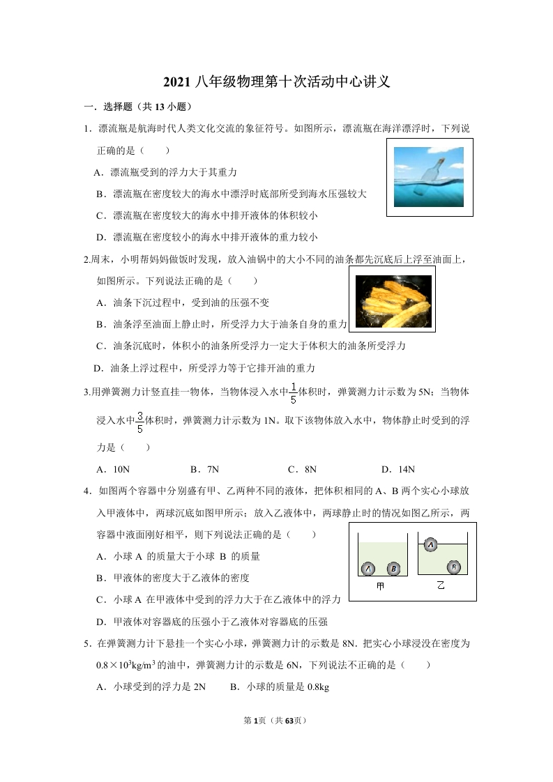 第十次活动中心草稿