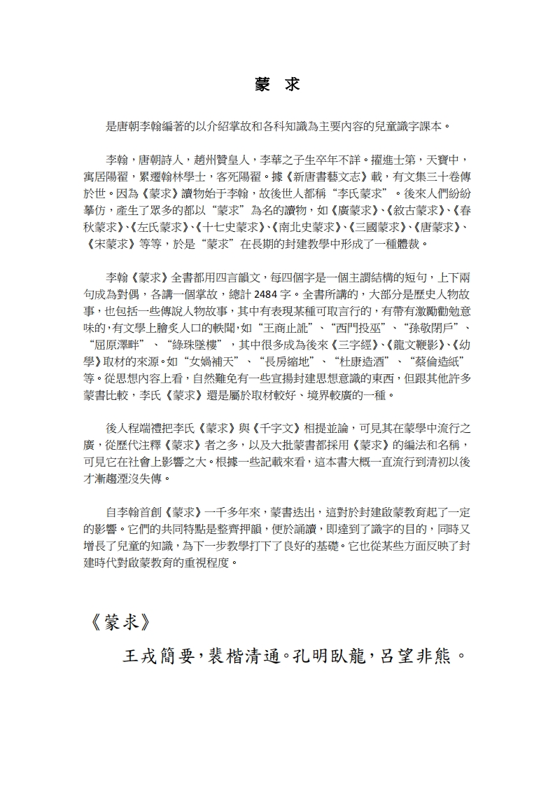 籜―