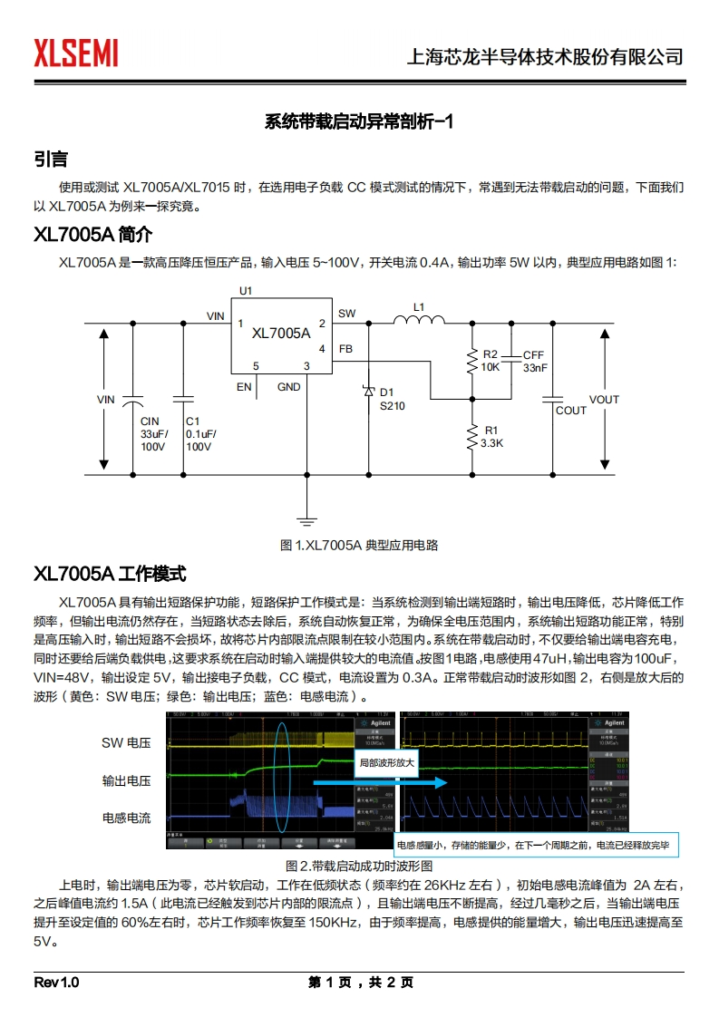 系统带载启动异常剖析-1