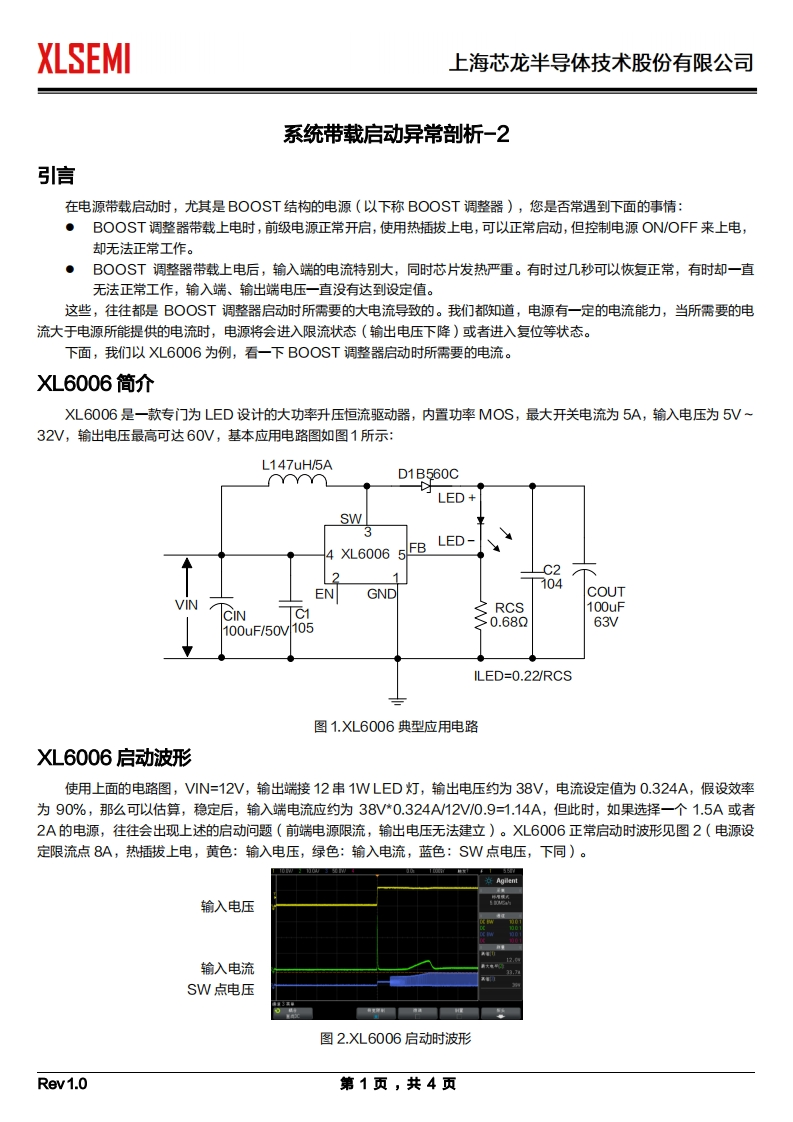 系统带载启动异常剖析-2