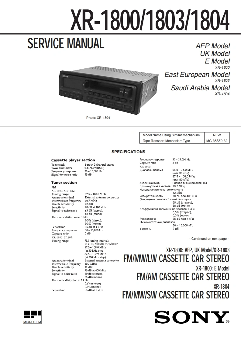 索尼XR-1800_1803_1804维修手册含电器原理图
