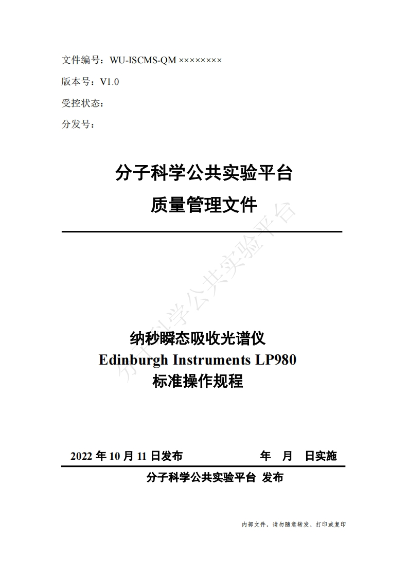 纳秒瞬态吸收光谱仪-Edinburgh-Instruments-LP980-标准操作规程