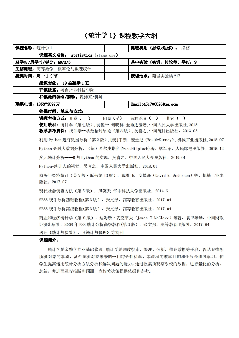 统学1程教学大级