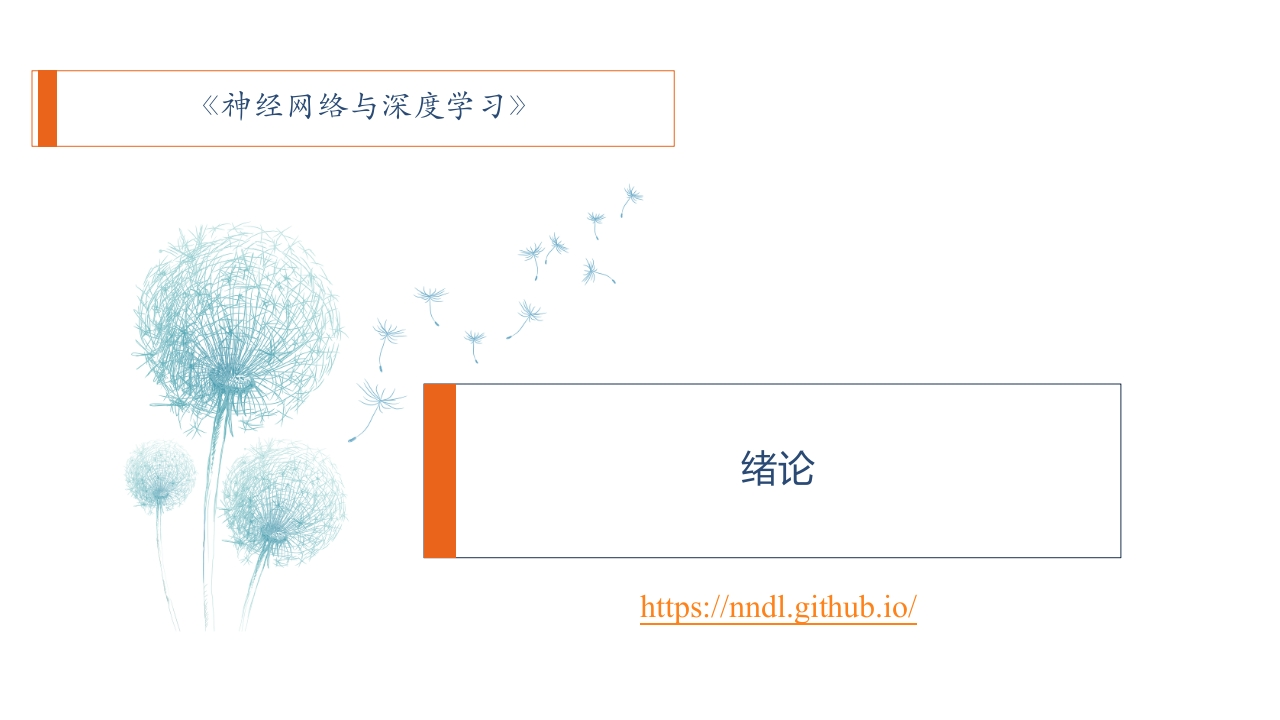 绪论培训课件新质力文库 - 聚焦新质生产力发展的数字化知识库_行业洞察 / 理论成果 / 实践指南免费下载新质力文库