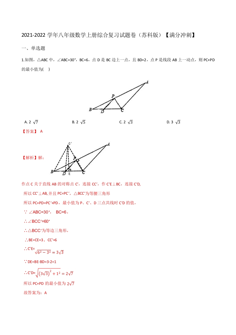 综合复习卷(解析版)新质力文库 - 聚焦新质生产力发展的数字化知识库_行业洞察 / 理论成果 / 实践指南免费下载新质力文库