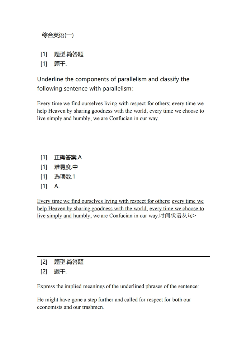 综合英语(一)--备考联系试题