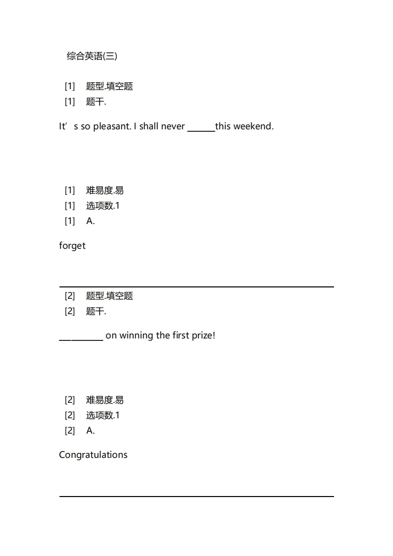 综合英语(三)必考练习题试题