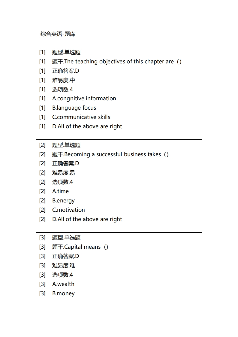 综合英语-备考联系试题_2