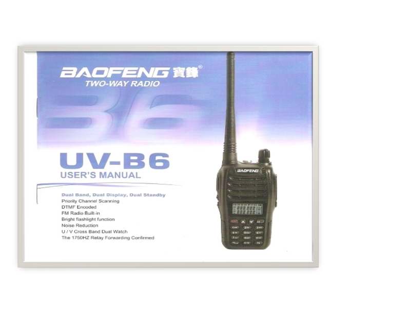 编号11：宝峰对讲机_UV-B6_使用说明书手册