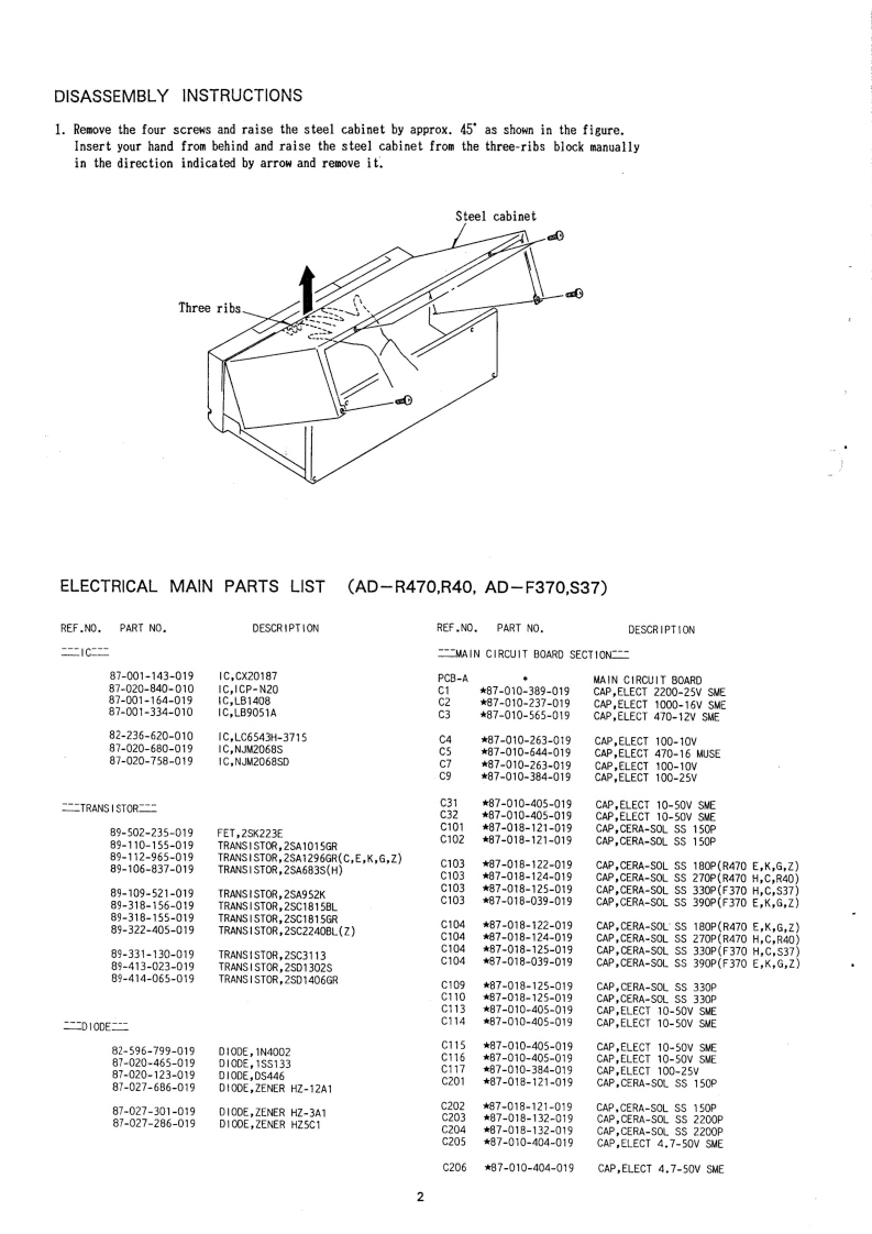 编号22：爱华Aiwa-ADF370-tape-维修图纸手册