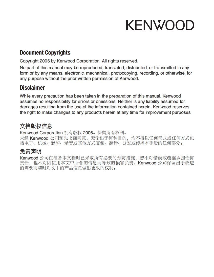 编号37：建伍KENWOOD-TK-868GSupplement_B51-8566-00维修图纸手册