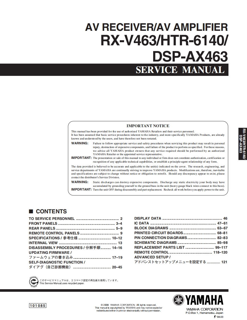 编号5：雅马哈YAMAHA-xv463功放维修图纸手册