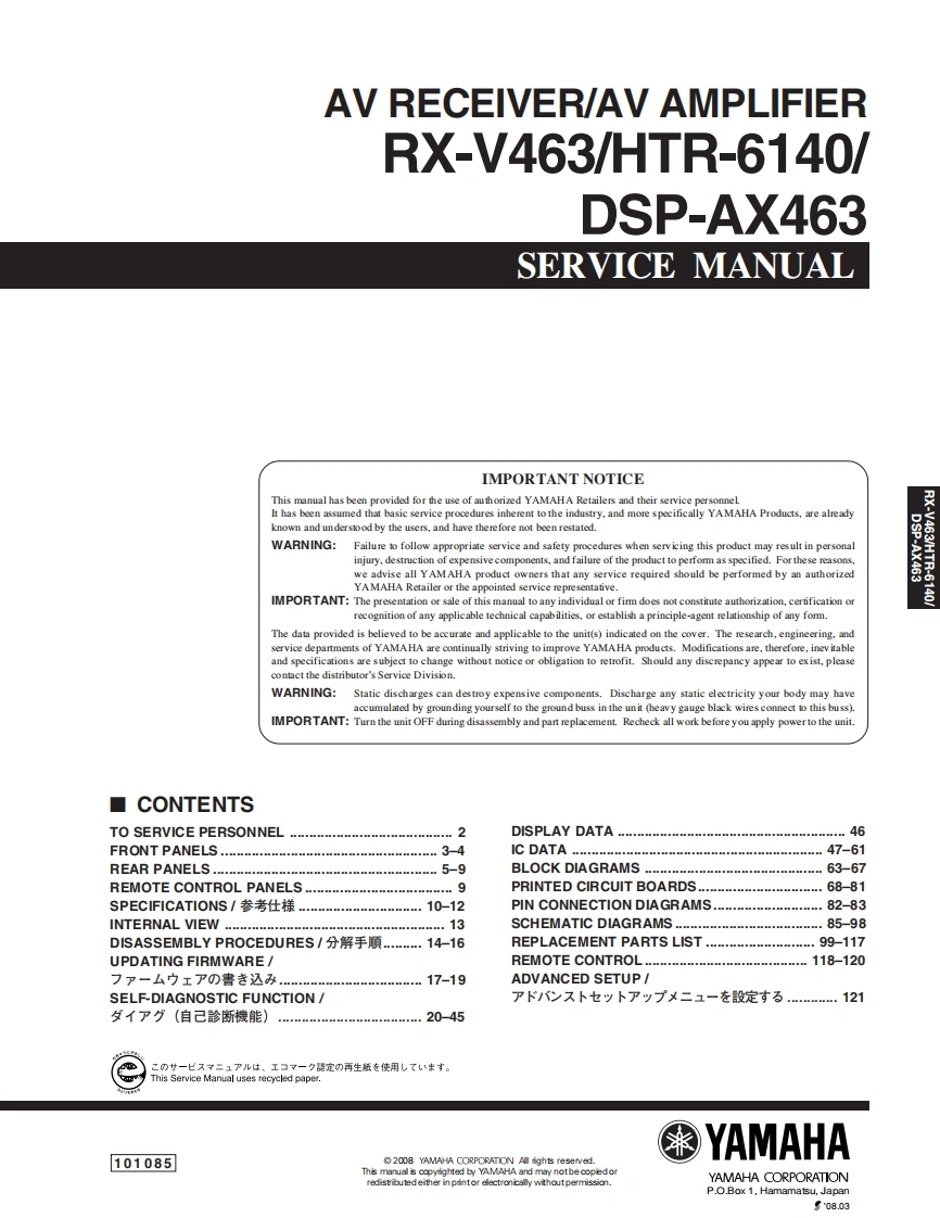 编号5：雅马哈YAMAHA-xv463功放维修图纸手册
