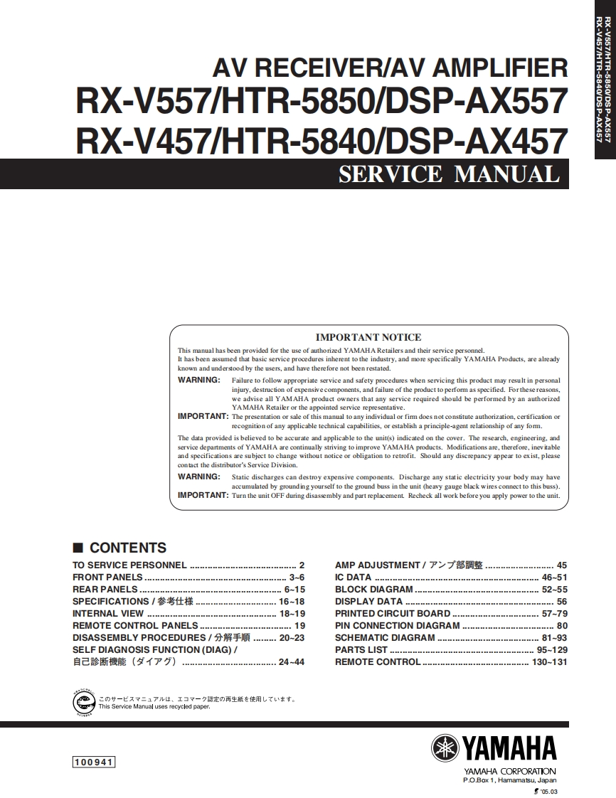 编号6：雅马哈YAMAHA-x-v557_v457功放维修图纸手册