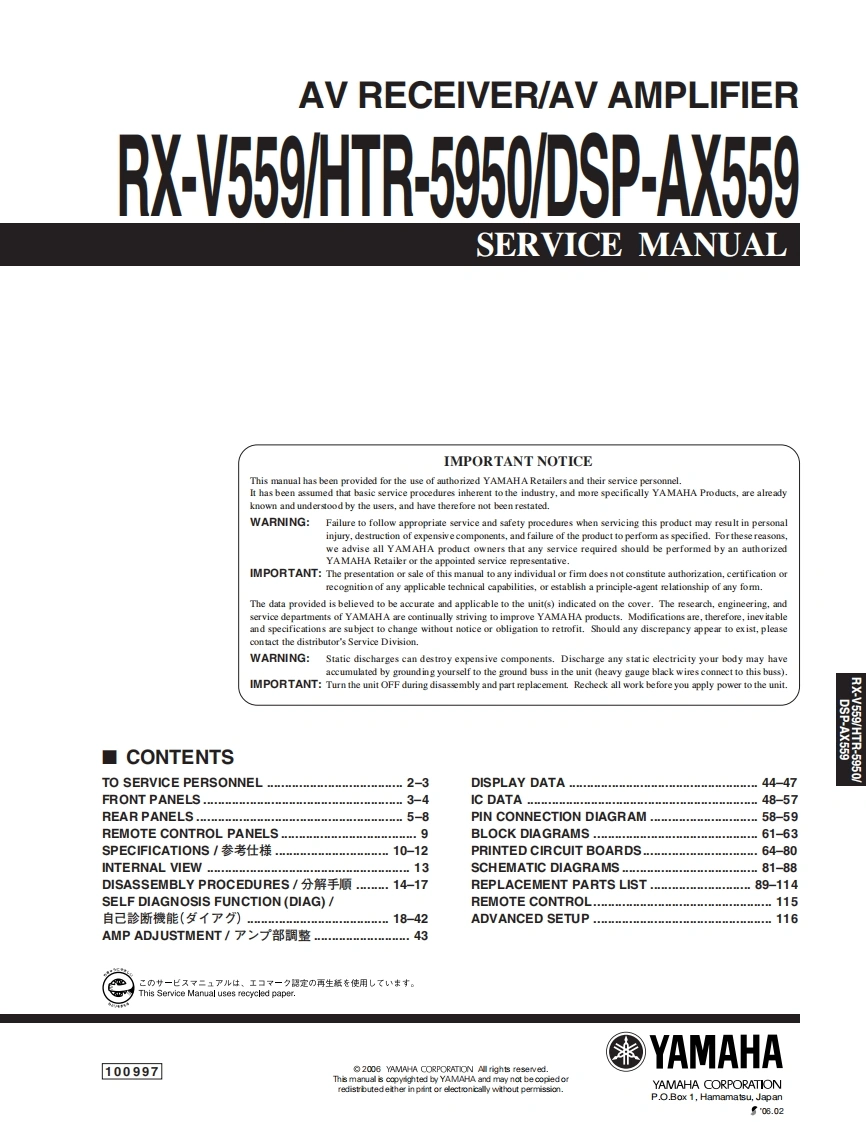 编号7：雅马哈YAMAHA-x-v559功放维修图纸手册