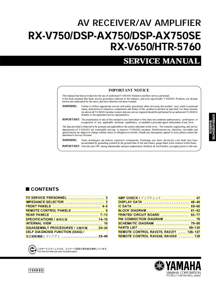 编号9：雅马哈YAMAHA-x-v750-receiver功放维修图纸手册