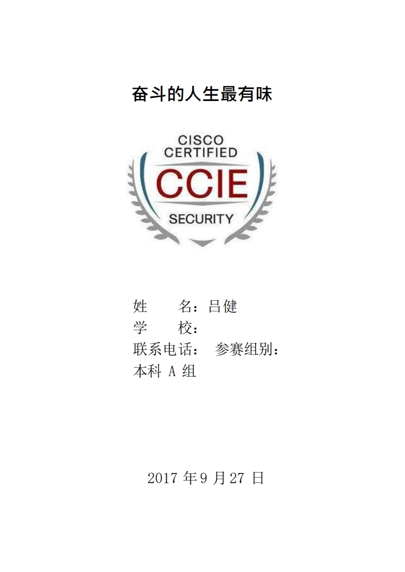 网络工程类专业
