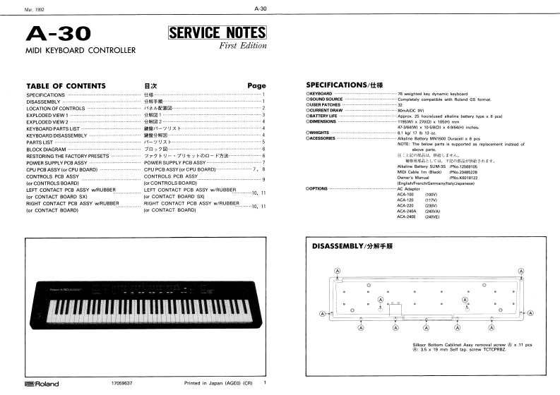 罗兰Roland-A-30-Service-Manual维修服务手册说明书含电器原理图