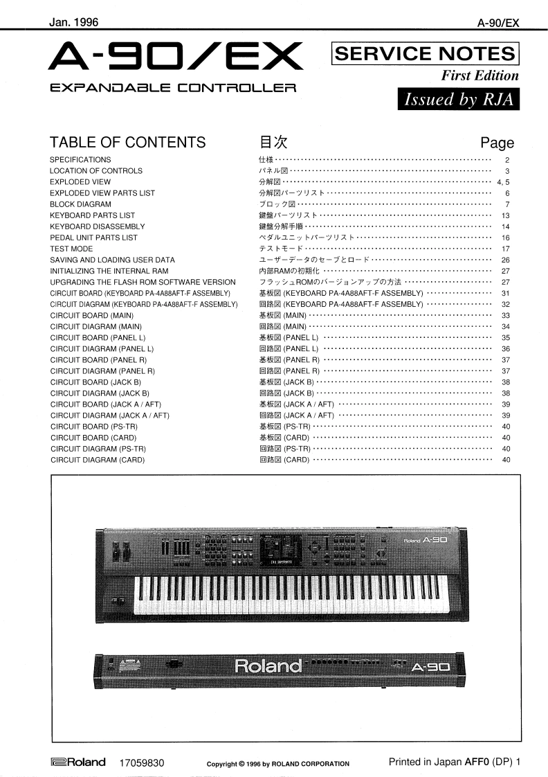 罗兰Roland-A-90-Service-Manual维修服务手册说明书含电器原理图-找手册网