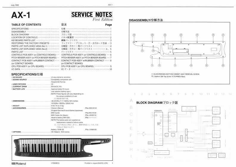 罗兰Roland-AX-1-Service-Manual维修服务手册说明书含电器原理图-找手册网