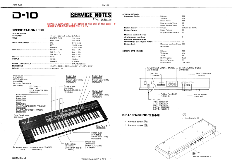罗兰Roland-D-10-Service-Manual维修服务手册说明书含电器原理图