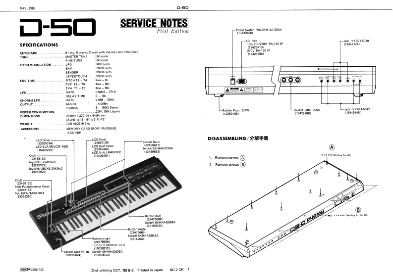 罗兰Roland-D-50-Service-Manual维修服务手册说明书含电器原理图新质力文库 - 聚焦新质生产力发展的数字化知识库_行业洞察 / 理论成果 / 实践指南免费下载新质力文库