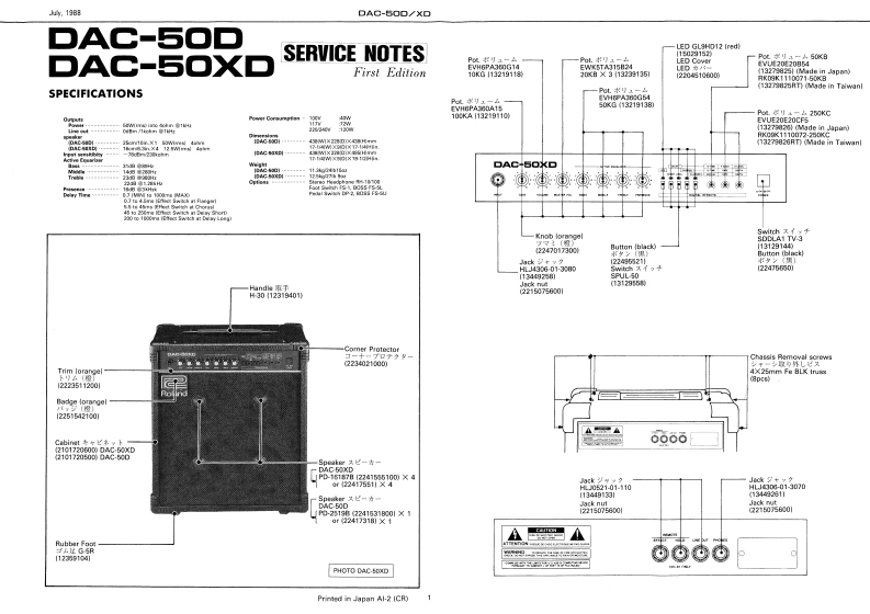罗兰Roland-DAC-50D--50XD-Service-Manual维修服务手册说明书含电器原理图-找手册网