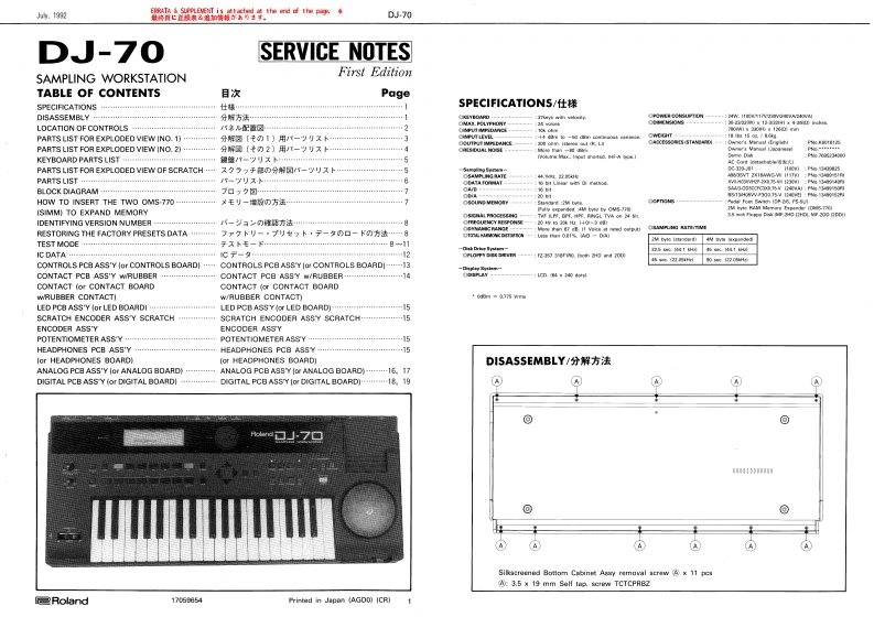 罗兰Roland-DJ-70-Service-Manual维修服务手册说明书含电器原理图-找手册网