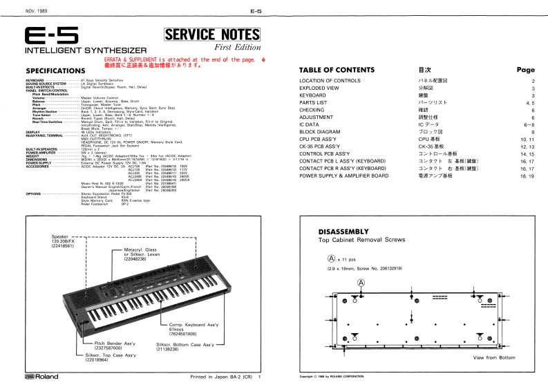 罗兰Roland-E-5-Service-Manual维修服务手册说明书含电器原理图