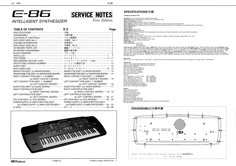 罗兰Roland-E-86-Service-Manual维修服务手册说明书含电器原理图