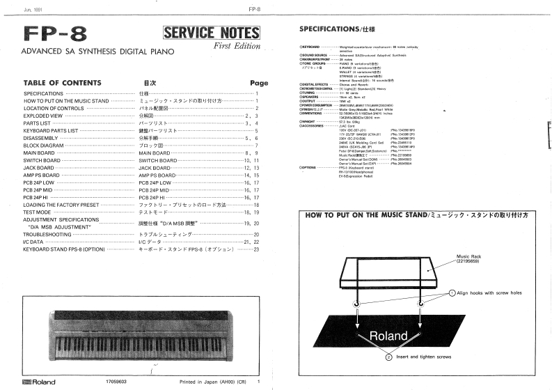罗兰Roland-FP-8-Service-Manual维修服务手册说明书含电器原理图-找手册网