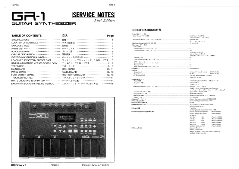 罗兰Roland-GR-1-Guitar-Synthesizer-Service-Manual维修服务手册说明书含电器原理图