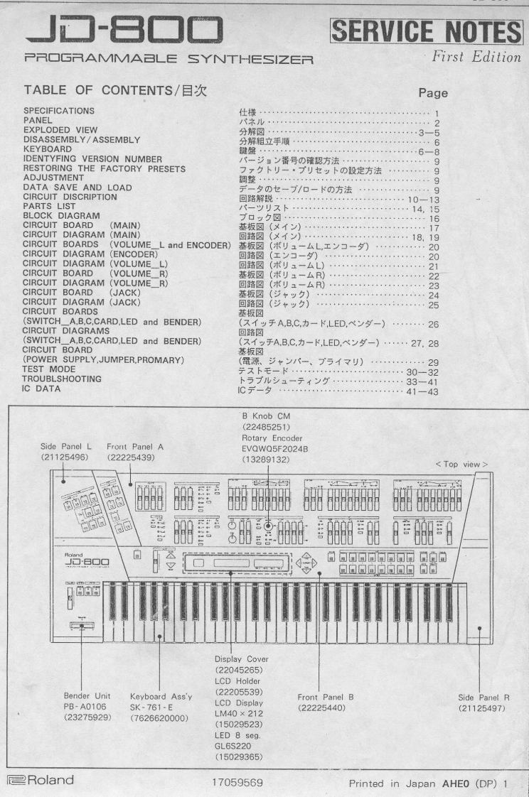 罗兰Roland-JD-800-Service-Manual维修服务手册说明书含电器原理图