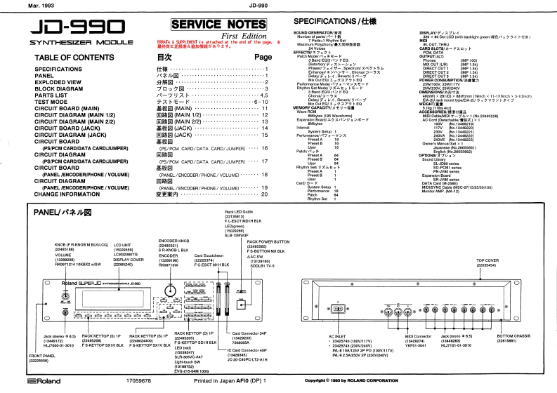 罗兰Roland-JD-990-Module-Service-Manual维修服务手册说明书含电器原理图-找手册网
