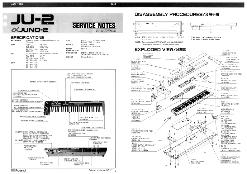 罗兰Roland-JU-2-(Juno-2)-Service-Manual维修服务手册说明书含电器原理图-找手册网