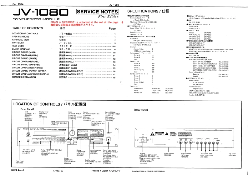 罗兰Roland-JV-1080-Service-Manual维修服务手册说明书含电器原理图-找手册网
