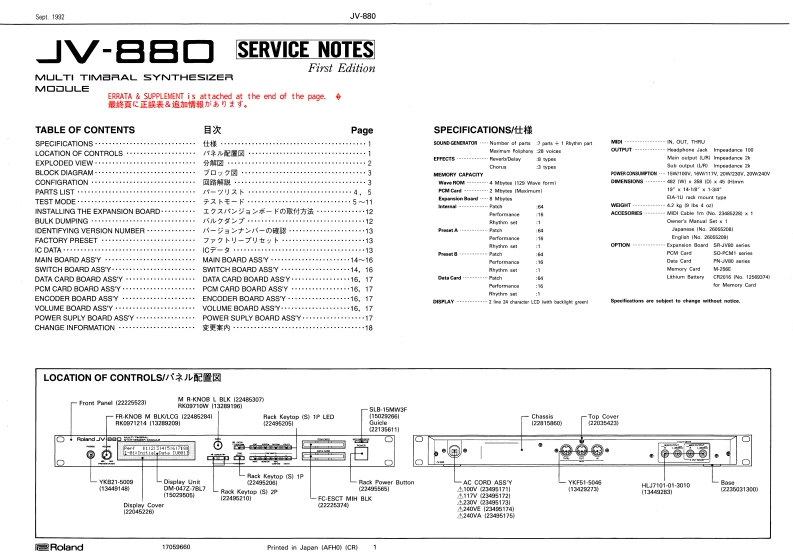 罗兰Roland-JV-880-Module-Service-Manual维修服务手册说明书含电器原理图