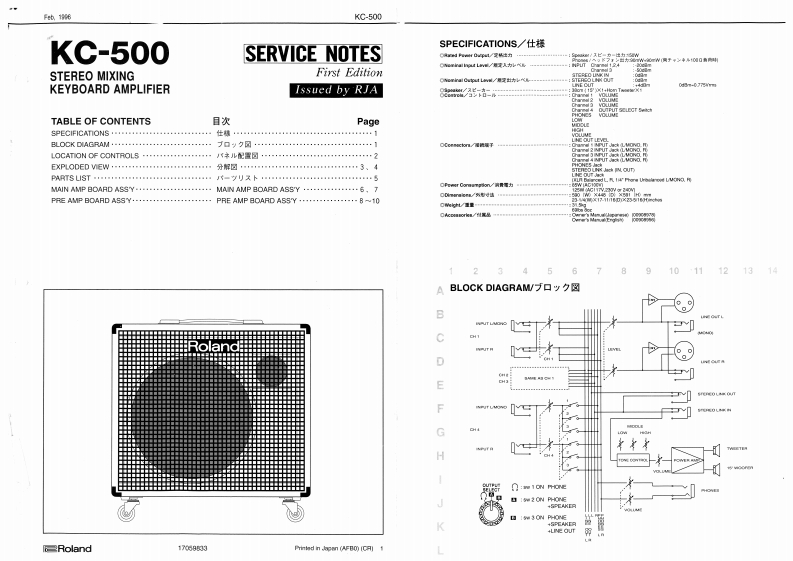罗兰Roland-KC-500-Keyboard-Amp-Service-Manual维修服务手册说明书含电器原理图