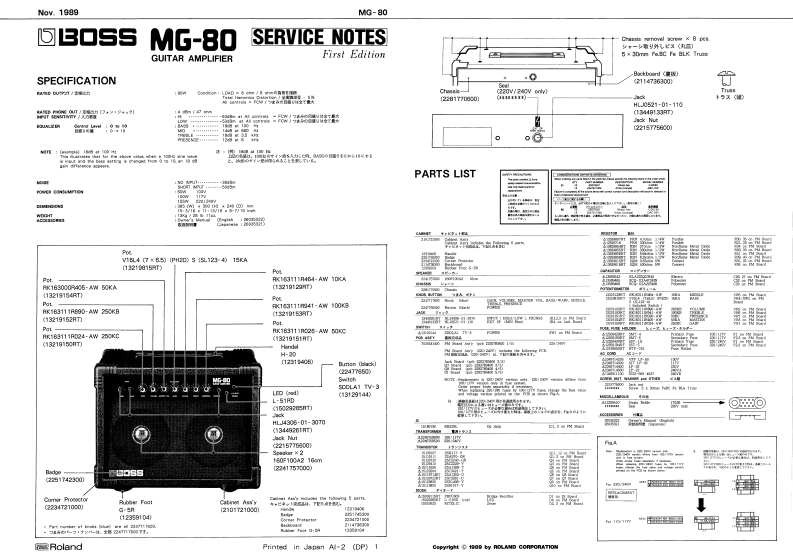 罗兰Roland-MG-80-Guitar-Amp-Schematic电器原理图