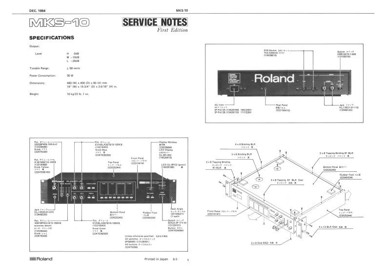 罗兰Roland-MKS-10-Service-Manual维修服务手册说明书含电器原理图