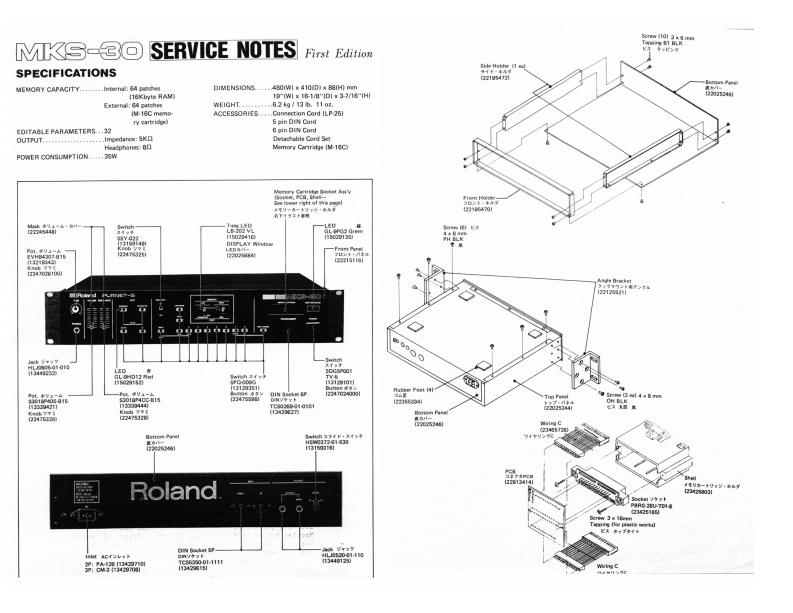 罗兰Roland-MKS-30-Service-Manual维修服务手册说明书含电器原理图