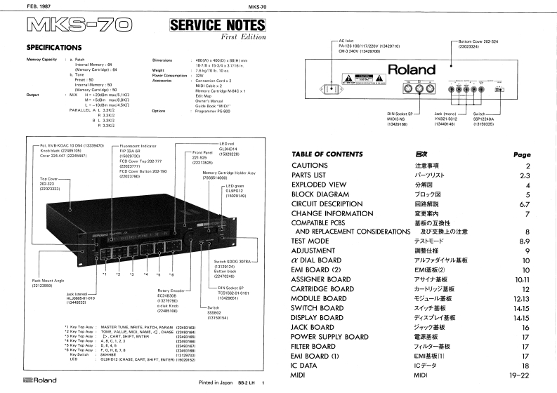罗兰Roland-MKS-70-Service-Manual维修服务手册说明书含电器原理图