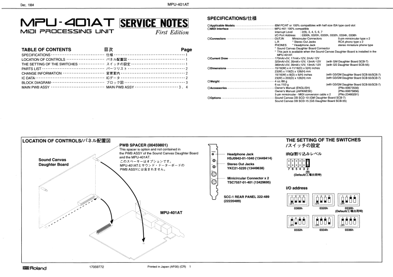 罗兰Roland-MPU-401AT-Midi-Processor-Service-Manual维修服务手册说明书含电器原理图
