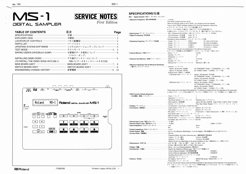 罗兰Roland-MS-1-Digital-Sampler-Service-Manual维修服务手册说明书含电器原理图