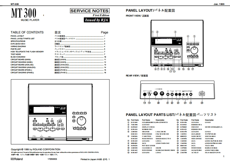 罗兰Roland-MT-300-Music-Player-Service-Manual维修服务手册说明书含电器原理图