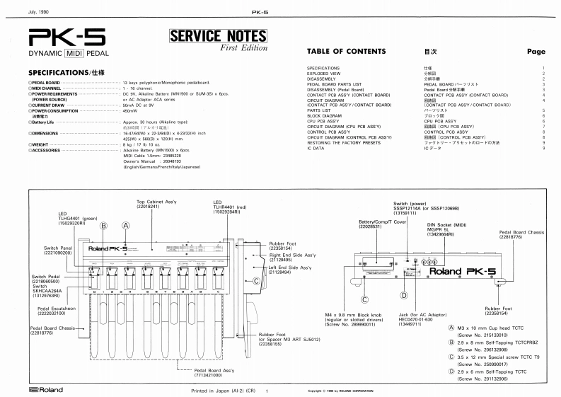 罗兰Roland-PK-5-Midi-Pedal-Service-Manual维修服务手册说明书含电器原理图-找手册网