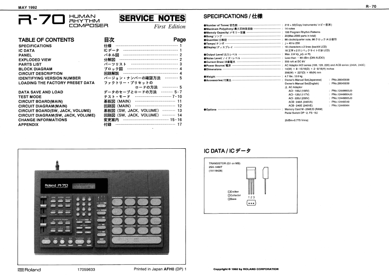 罗兰Roland-R-70-Rhythm-Composer-Service-Manual维修服务手册说明书含电器原理图